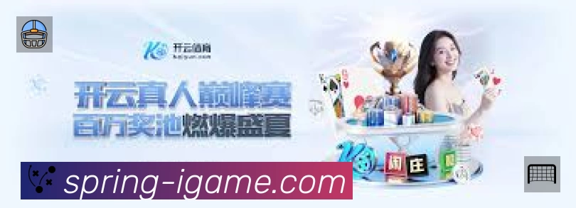 爱游戏 客户端图